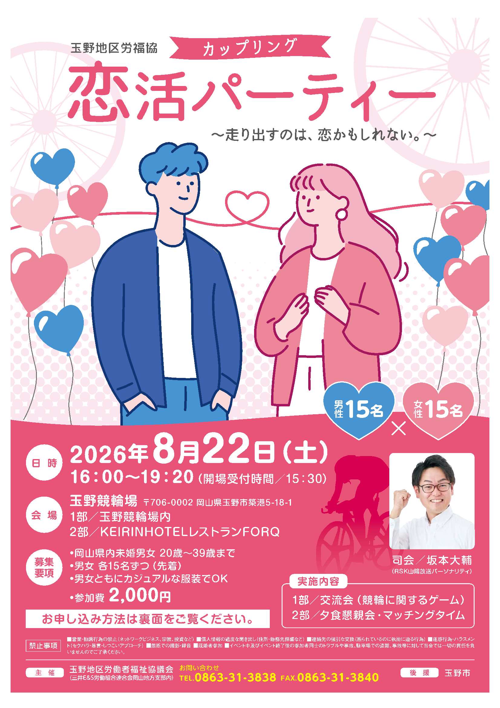 チラシ画像