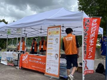 オレンジリボンブースの様子