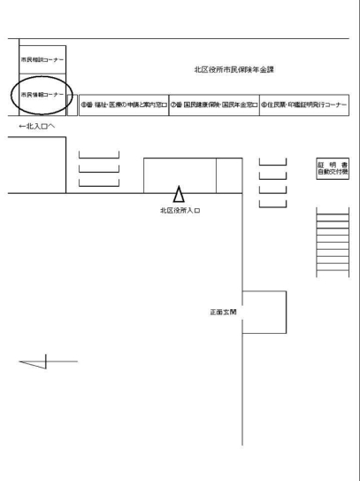 北区・市民情報コーナー位置図の画像