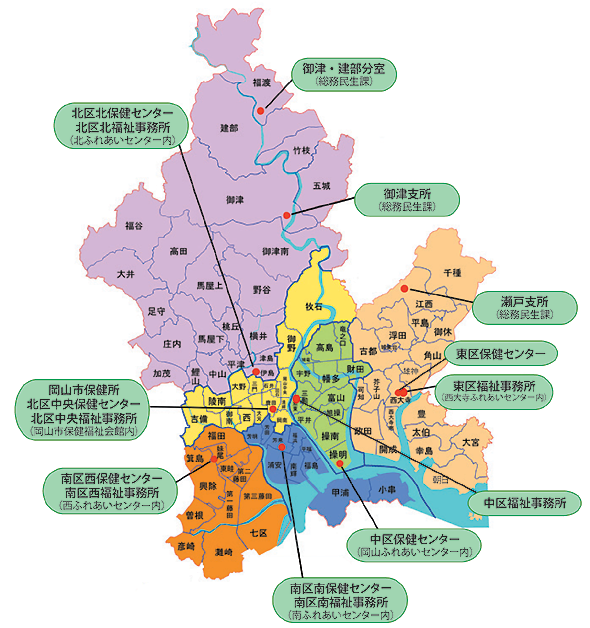 岡山市地区窓口マップ