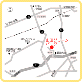 周辺地図_山田グリーンパーク