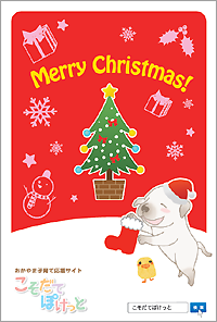 クリスマスカード画像