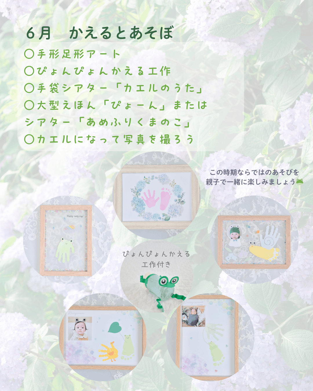 季節の手形足形アートチラシ
