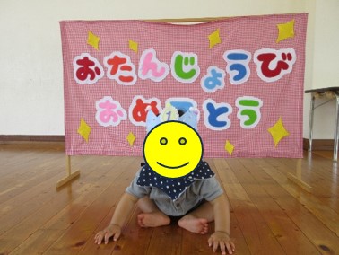 お誕生日会の様子
