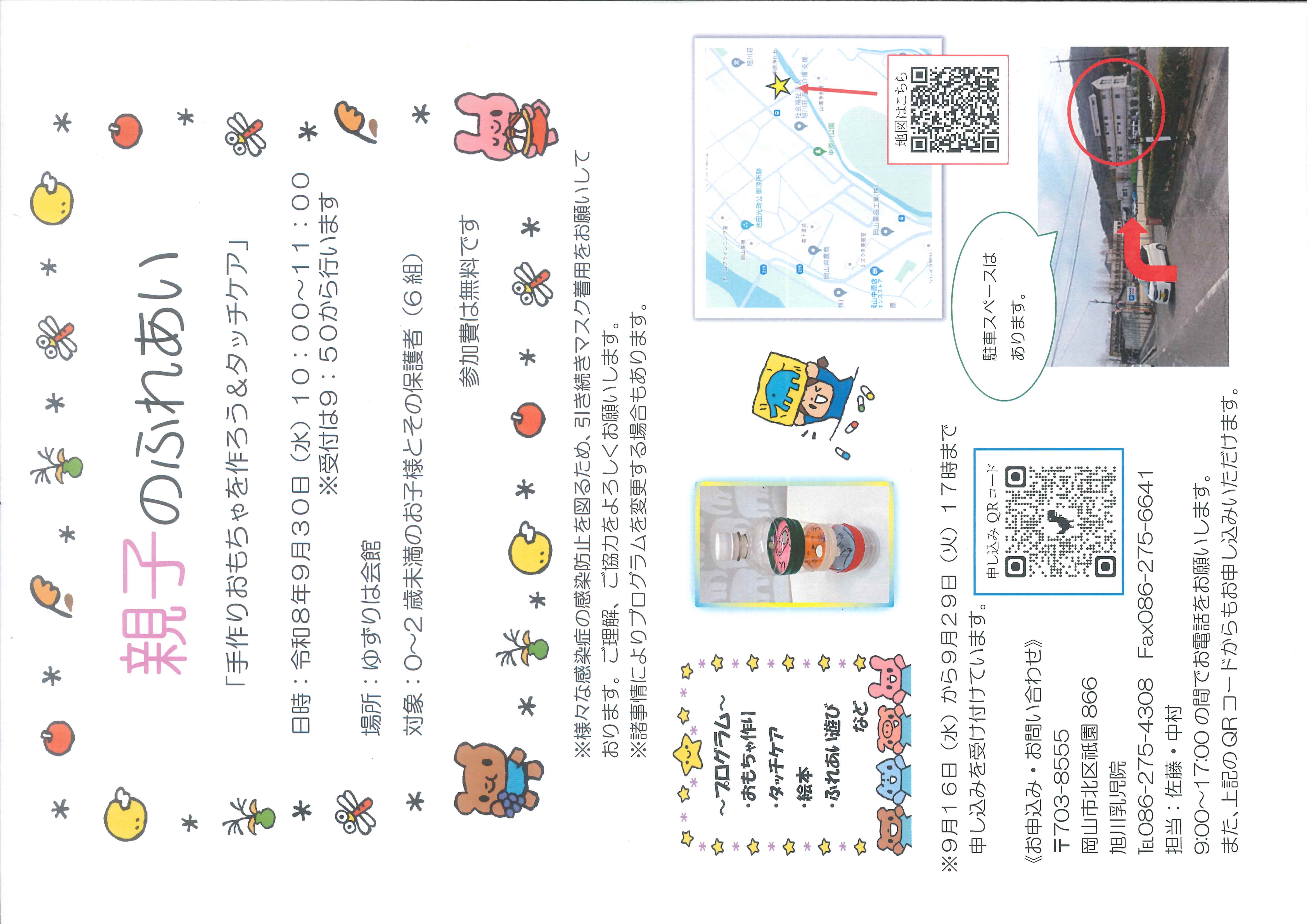チラシ