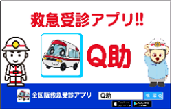 「きゅーすけ」広報用動画