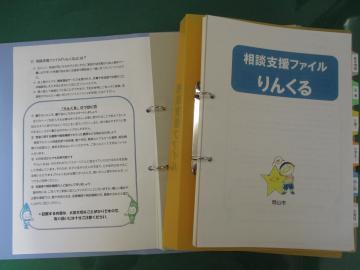 りんくるの写真