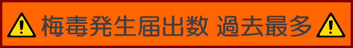 注意文字