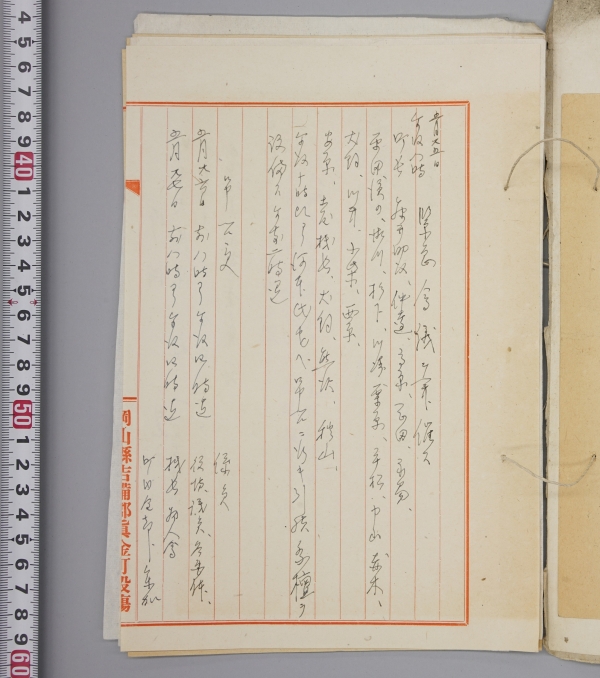 「町葬関係書類」（真金町、昭和13年～）から、緊急会議のメモの画像