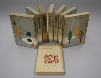 昭和29年に刊行された坪田譲治の最初の全集（坪田文庫、第1巻のみ箱欠）の画像
