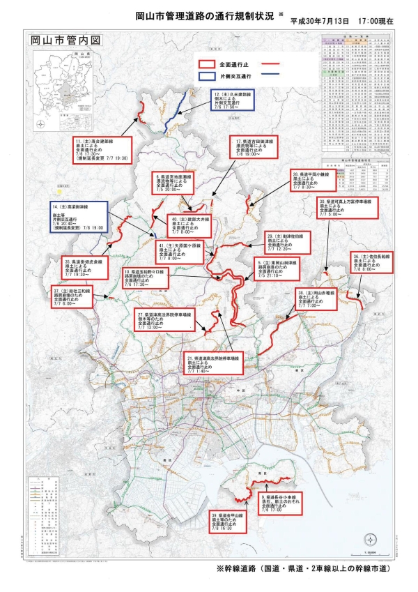 道路規制位置図の画像