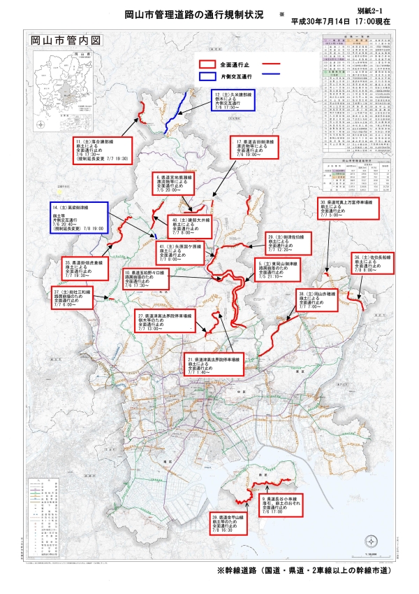 通行規制位置図の画像