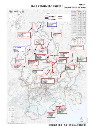 道路交通情報の画像