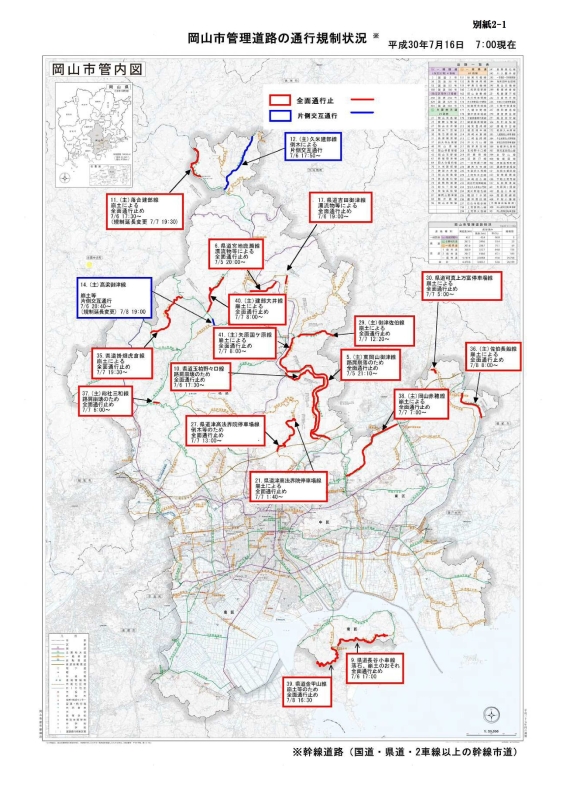 通行規制位置図の画像