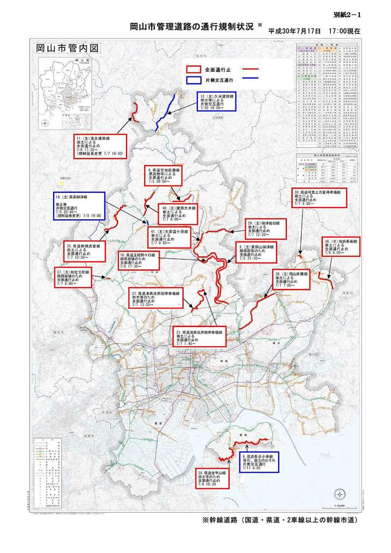 通行規制位置図の画像