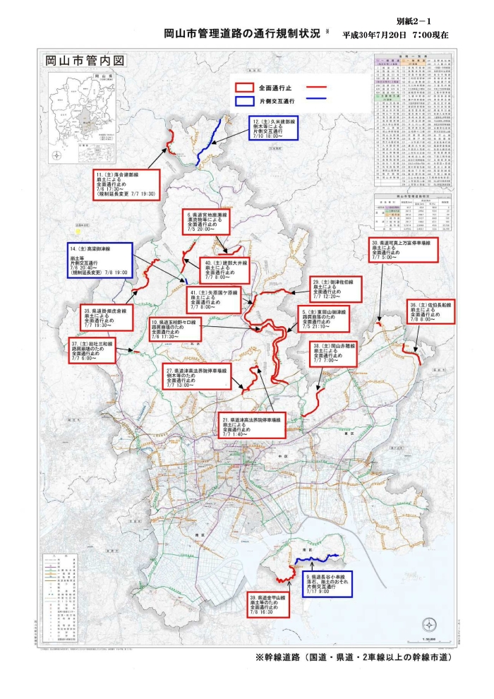 通行規制位置図の画像