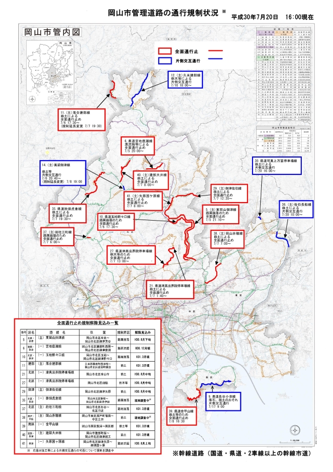 通行規制位置図の画像