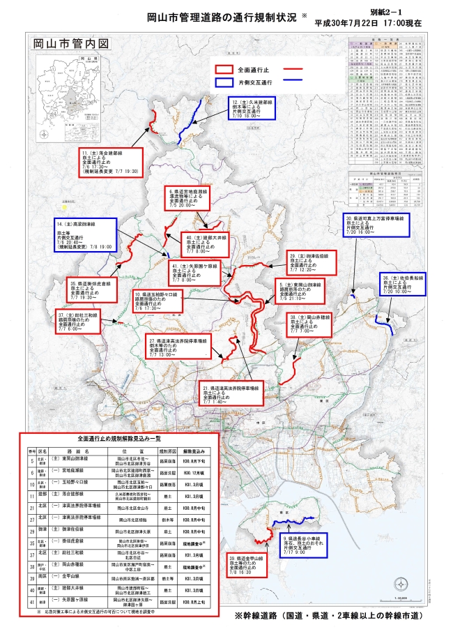 通行規制位置図の画像