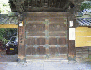 浄教寺山門の写真