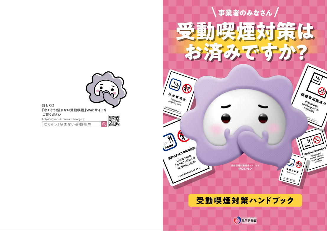 ハンドブック1