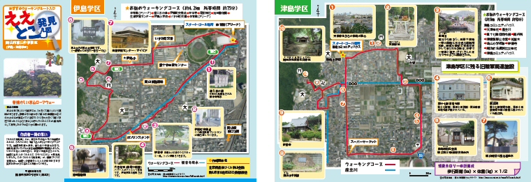 ええとこ発見図　京山中学校区