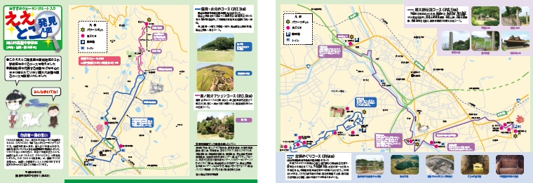 ええとこ発見図　高松中学校区