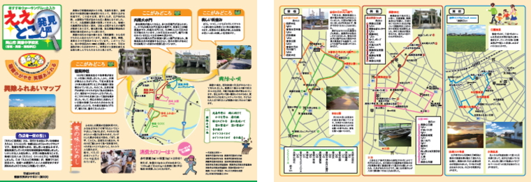 ええとこ発見図　興除中学校区