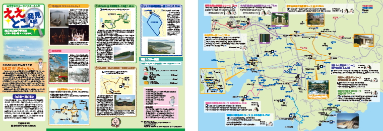 ええとこ発見図　山南中学校区