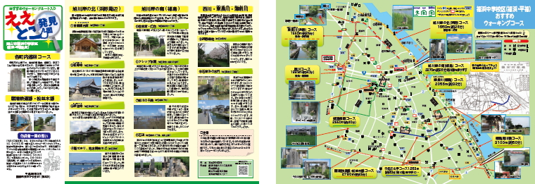 ええとこ発見図　福浜中学校区