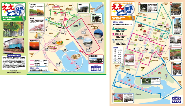 ええとこ発見図　福南中学校区