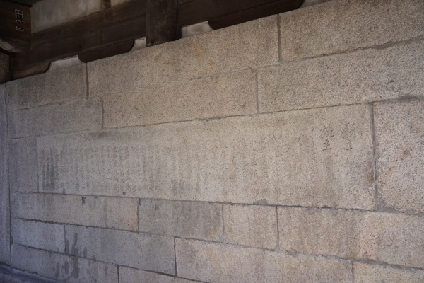 石門の内壁に刻まれた願主・施主の名簿の画像