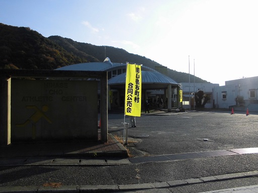 日生運動公園体育館