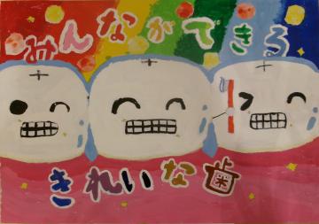 佳作小学3年生