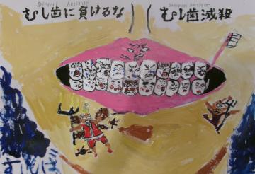 佳作小学5年生