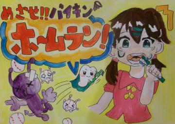 佳作小学6年生
