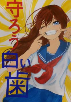 佳作中学生