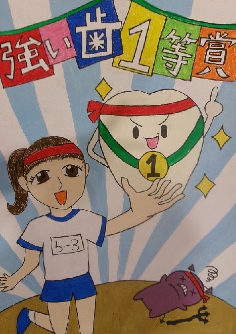 特選小学5年生