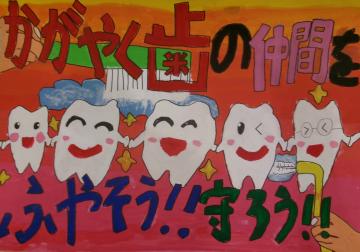 佳作4年生のポスター