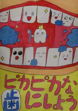 佳作4年生のポスター