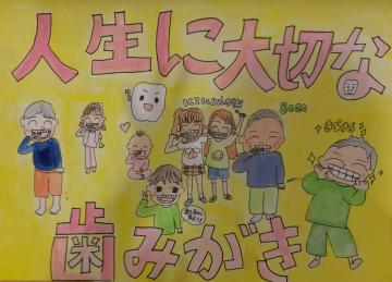 佳作5年生のポスター
