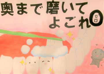 佳作6年生のポスター
