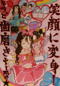 特選中学3年生のポスター