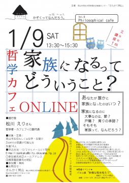 11月5日講演会チラシ表