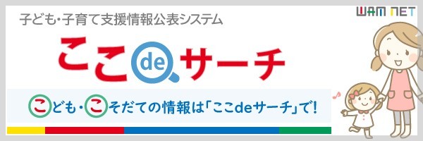 ※別ウィンドウが開きます