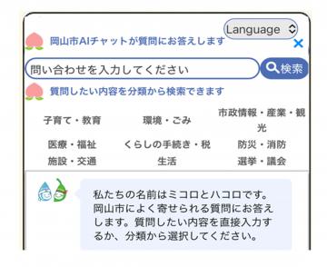 AIチャット画面