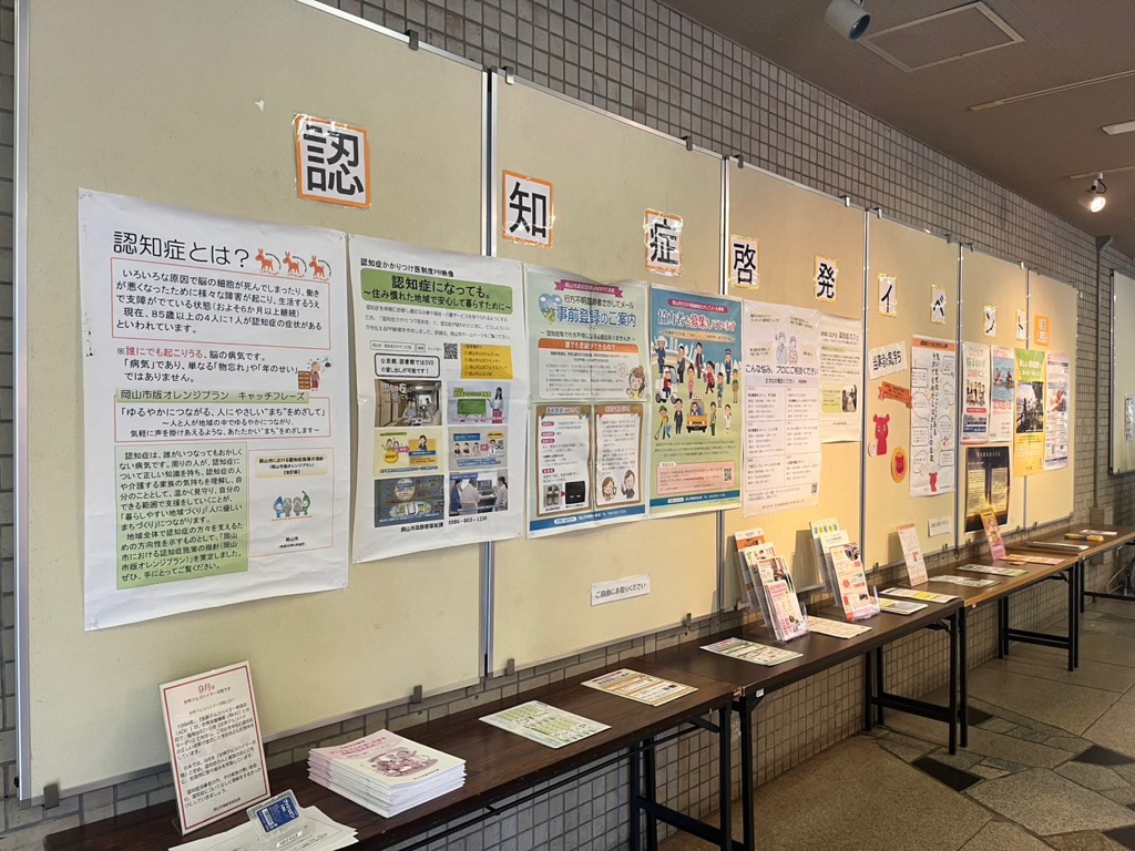 パネル展の様子