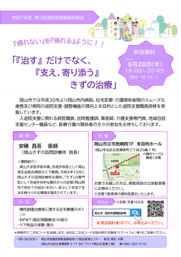 チラシの画像