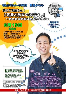 記念イベントチラシ