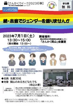 記念イベントチラシ