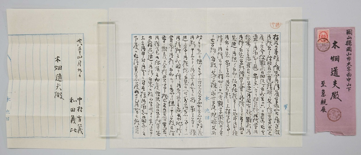 東京の池田家から木畑道夫のもとへ、2名の執事の名前で届いた手紙の画像